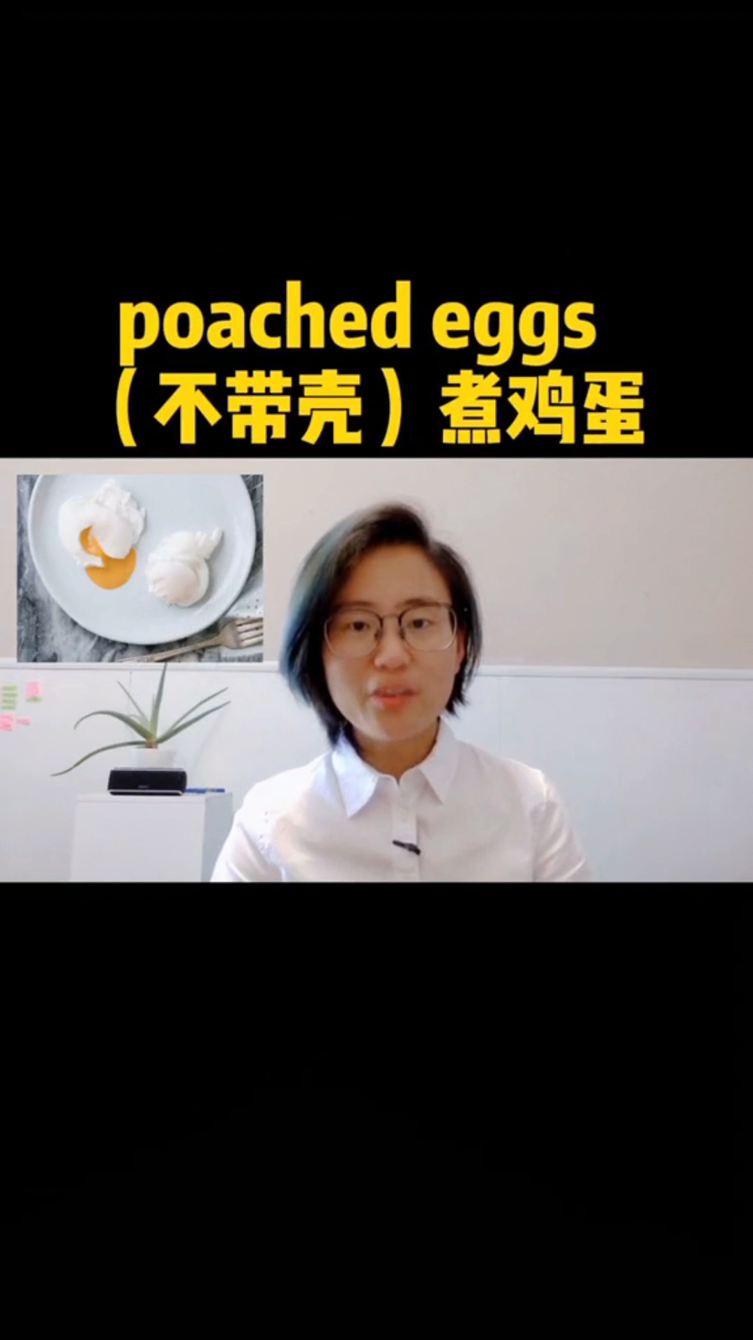 #独竖一知##好知识#在国外点餐,服务员经常问想吃什么样的鸡蛋,英语怎么说呢?