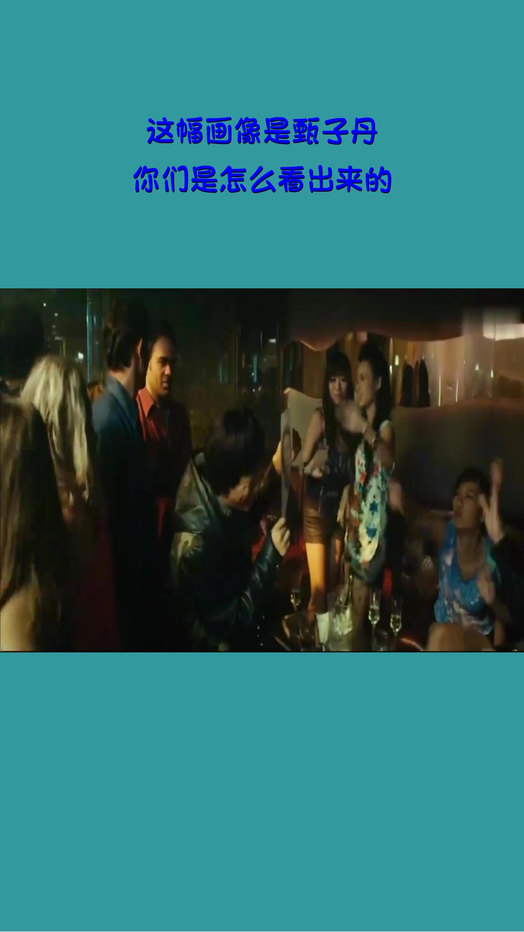 #影视#这幅画像是甄子丹,你们是怎么看出来的