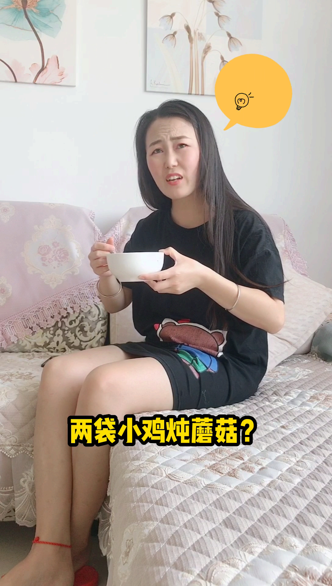 #搞笑段子剧#小鸡炖蘑菇是用袋装的吗？我一听就不对了，你们吃过最奇葩的东西是什么呢？