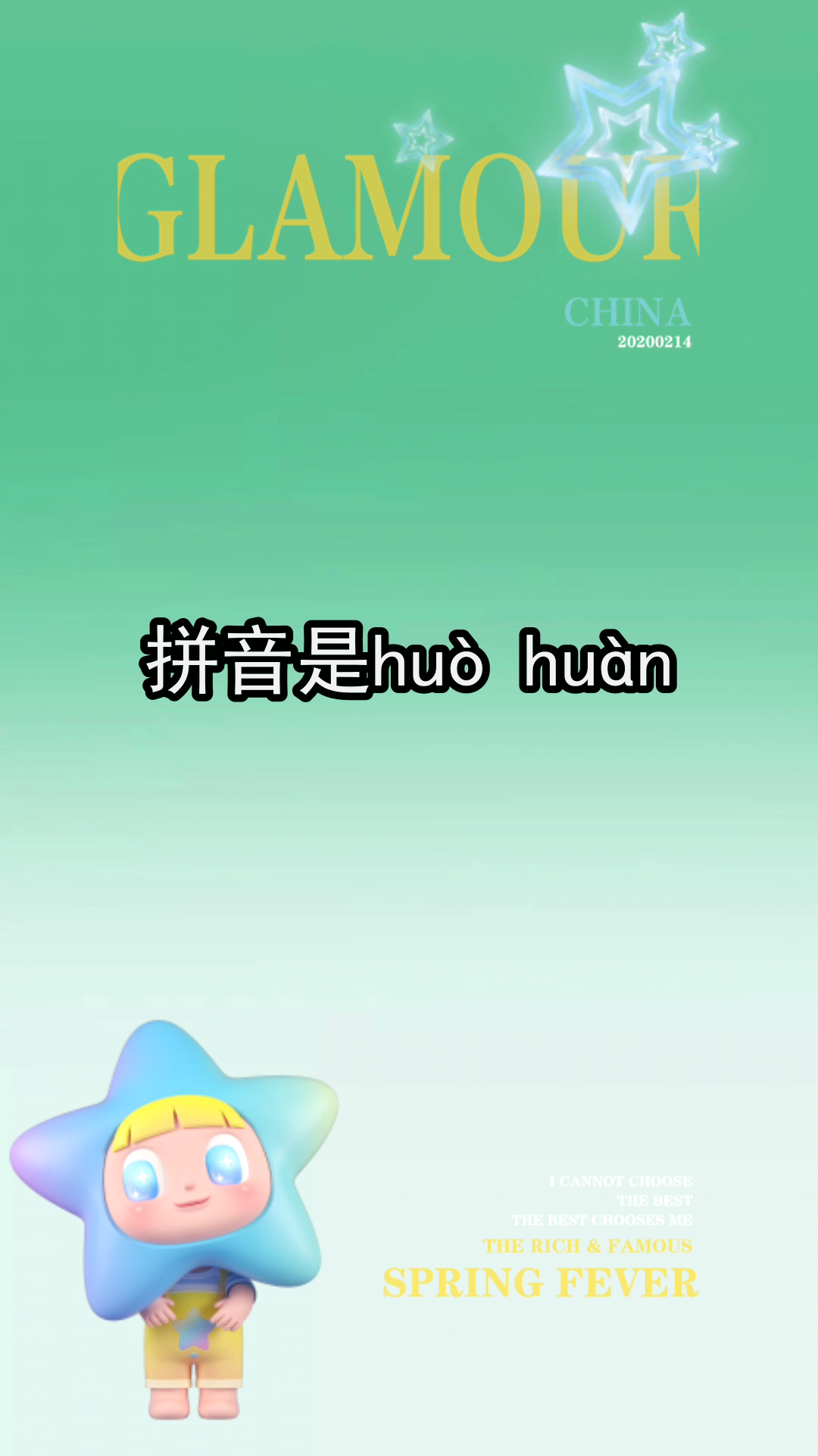 祸患是什么意思?