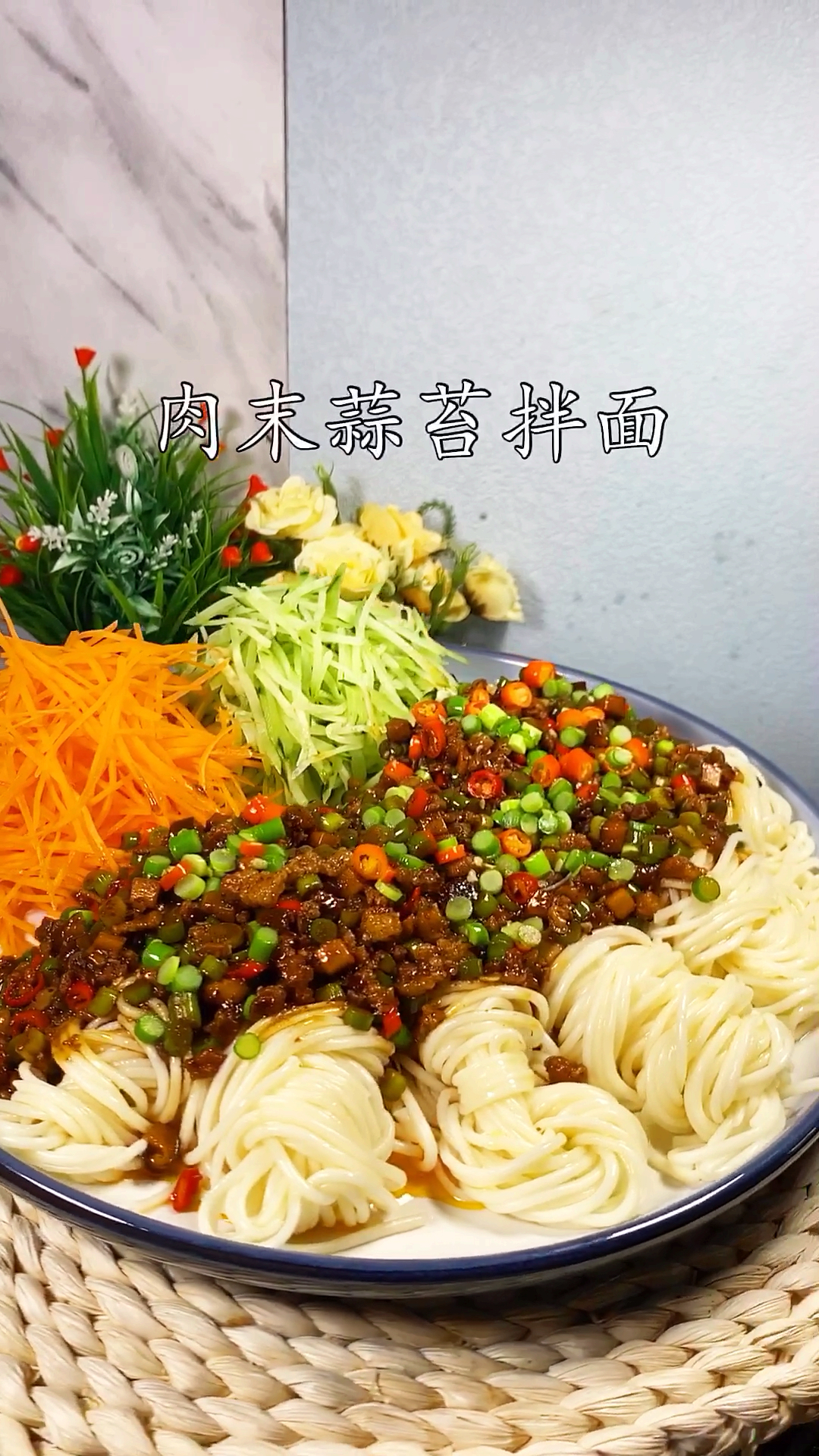 #美食看中国#肉末蒜苔拌面。做法简单。好吃到boomboomboom@全民小视频