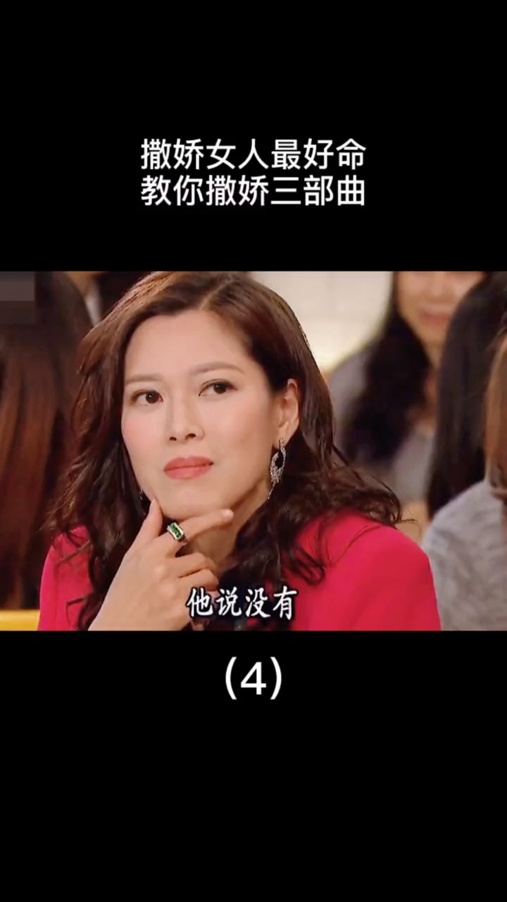 #精彩影视#女汉子学撒娇,哭笑不得啊