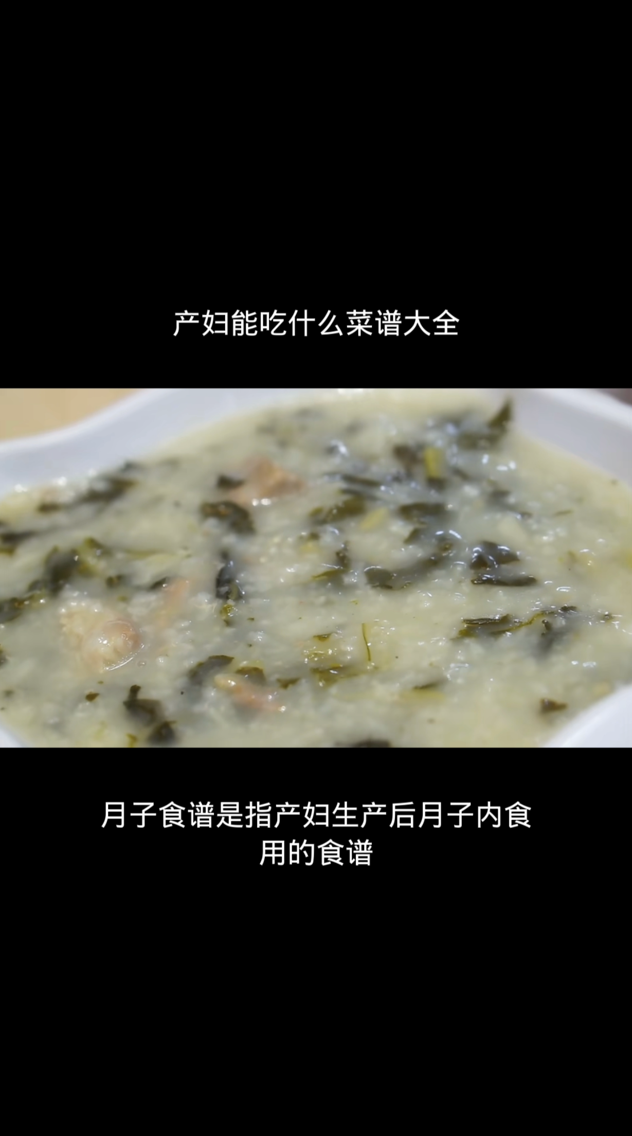 产妇能吃什么菜谱大全