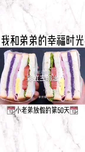 #生日蛋糕#彩虹三明治,蛋糕记。