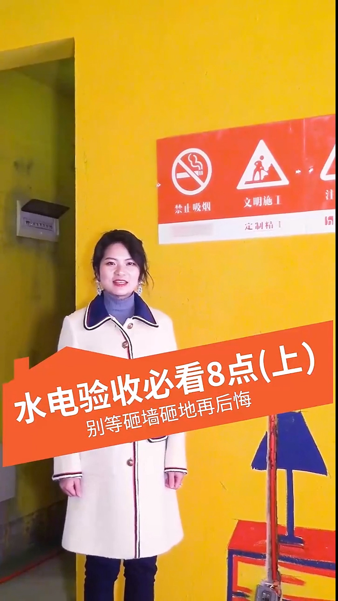 #我要上热门##装修 水电验收别马虎,记着这8点注意事项!#长沙 