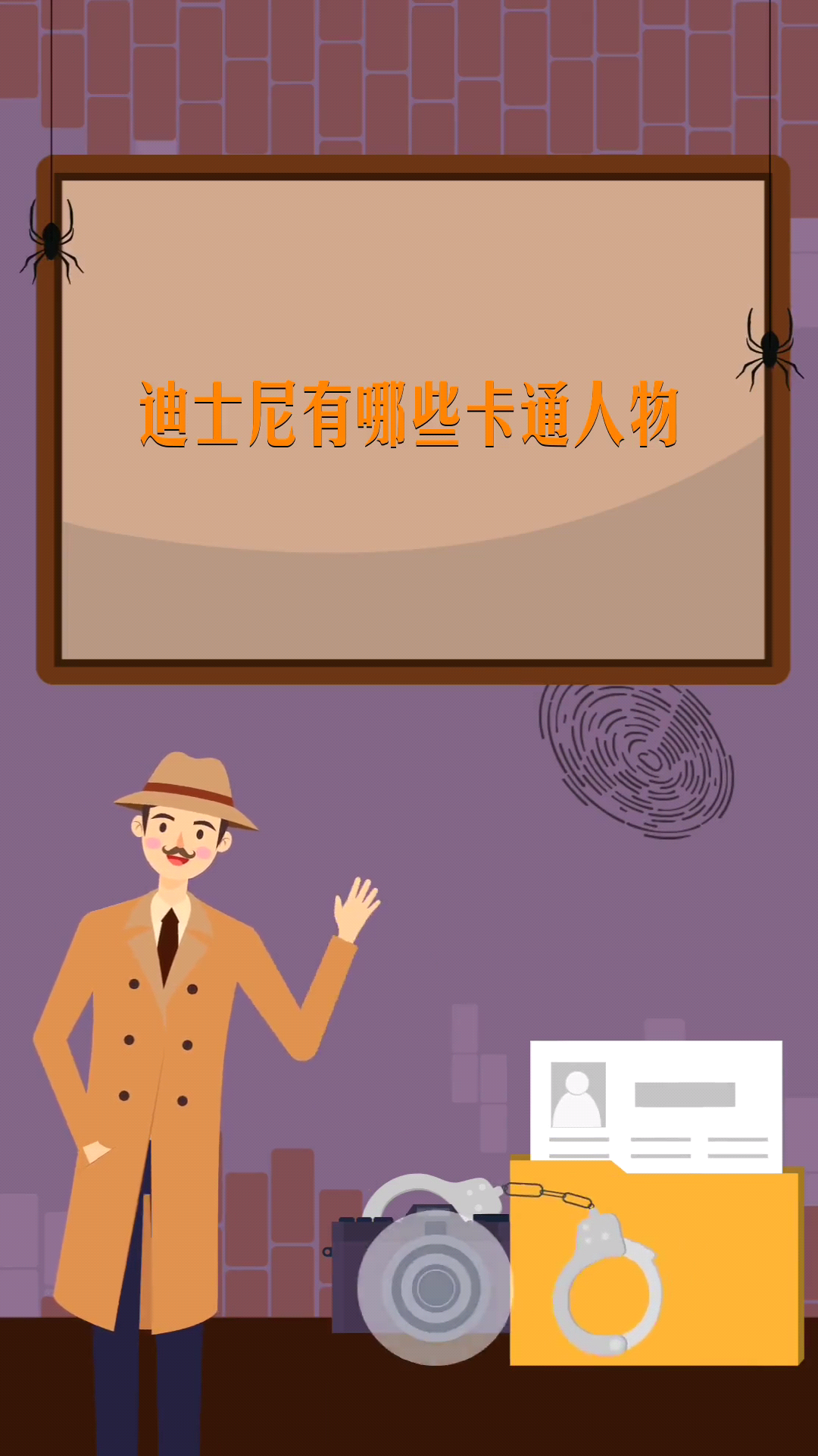 迪士尼有哪些卡通人物 