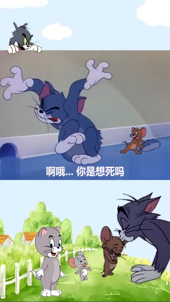 猫和老鼠方言配音:患难见真情,汤姆就这样被拖走了!#搞笑配音,#动漫,#猫和老鼠,