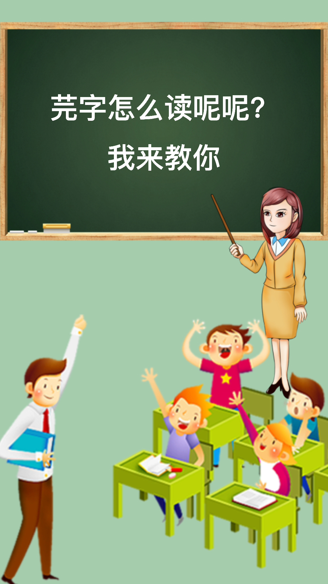 芫字拼音怎么读呢