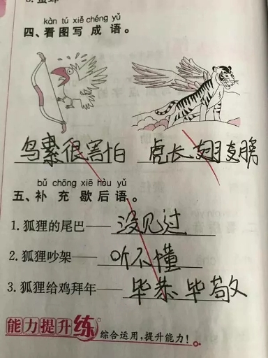 #逆天#我教的学生出师了 我得请教我的学生了