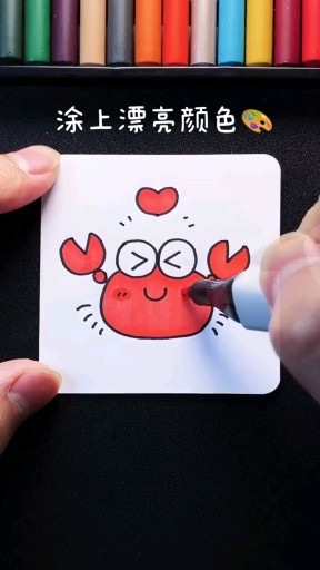 #我要上热门#小螃蟹的可爱简笔画来啦～(*▽*)超可爱～