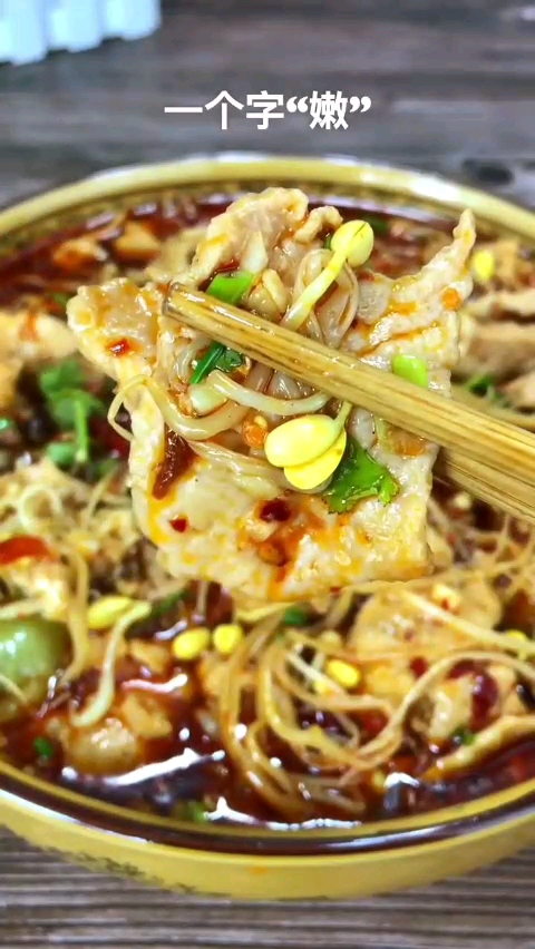 在家就能做的美食#水煮肉片。