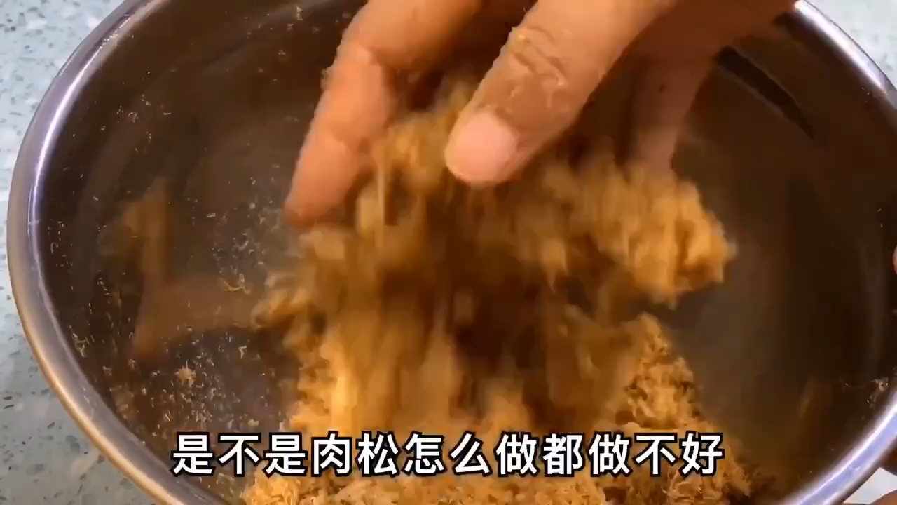 自制肉松的做法 