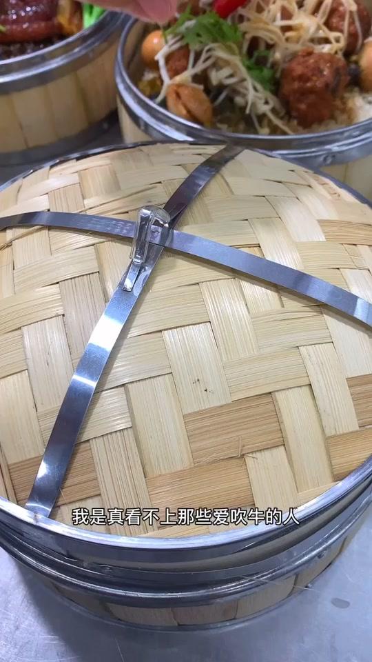 爱吹牛的那些人都应该听听。。。别以为别人都听不出来哈哈哈…#美食 #笼仔饭