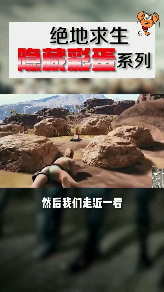 绝地求生沙漠地图