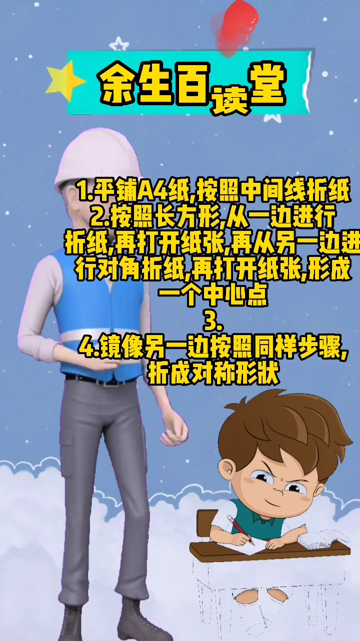 简单折纸100种折法