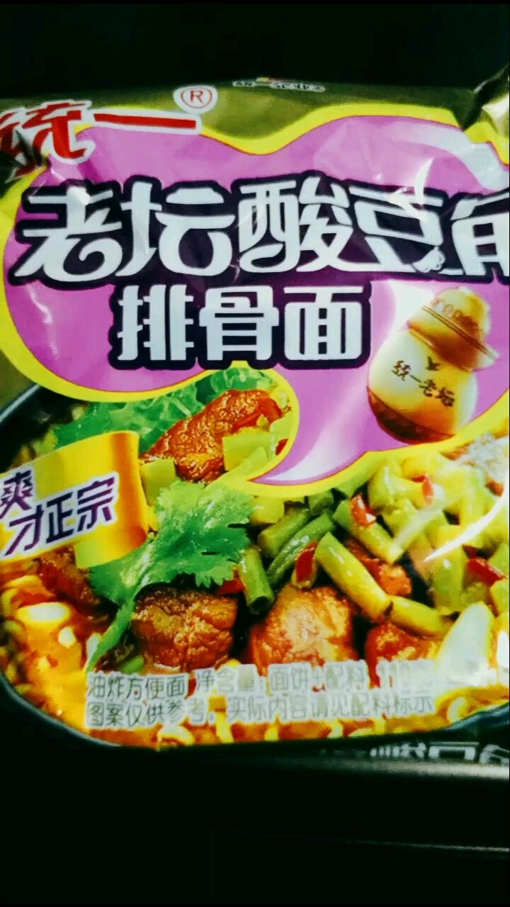 #中国方便面#还是老坛酸菜好吃