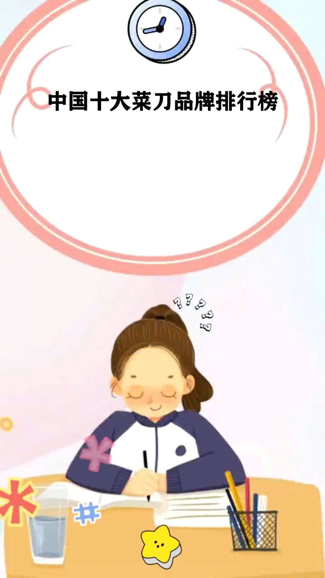中国十大菜刀品牌排行榜
