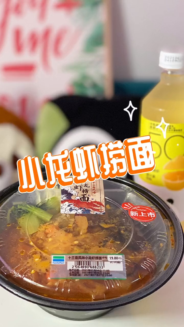 小龙虾捞面!!都是剥好的小龙虾