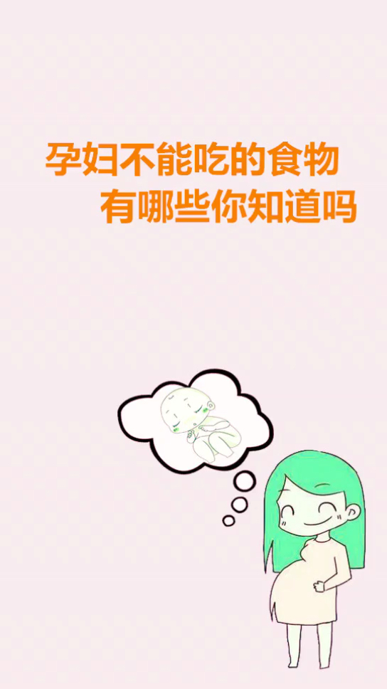 孕妇不能吃的蔬菜有哪些你知道吗?