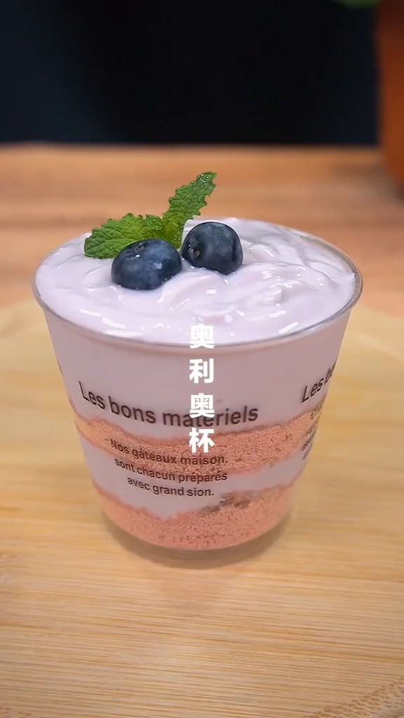 #夏日美食我来探#夏天必备的酸奶杯