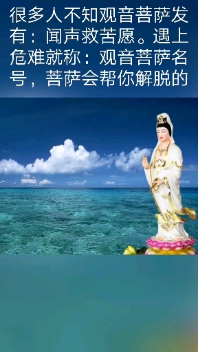 #今天是观音菩萨生日#