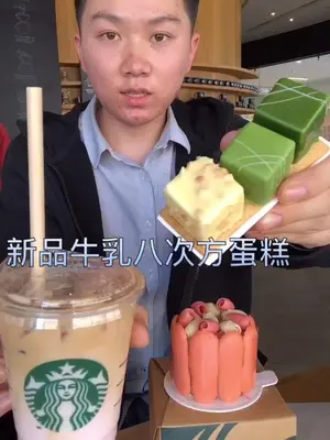 星巴克终于出新品了!你们猜猜这一份多少钱?