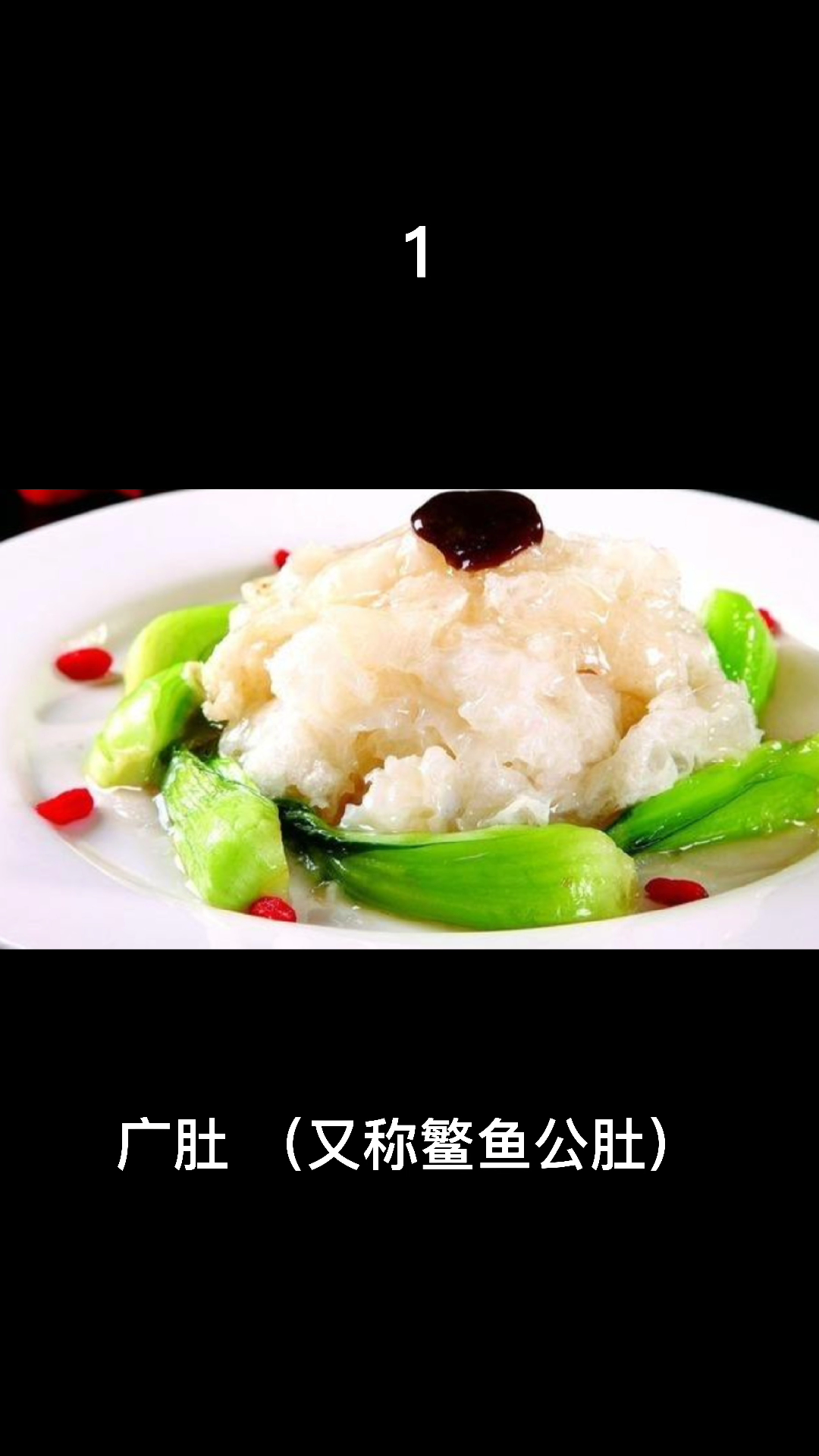 我来告诉你广肚是什么