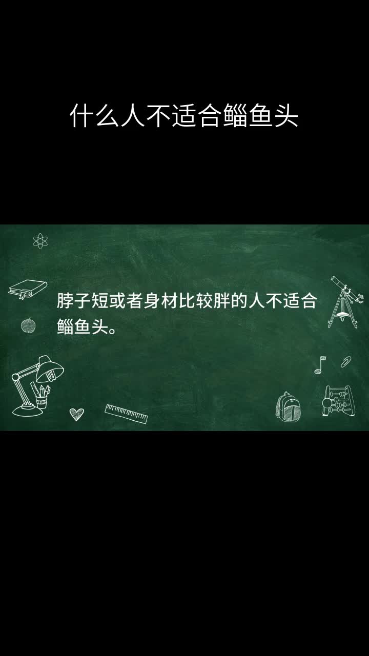 什么人不适合鲻鱼头