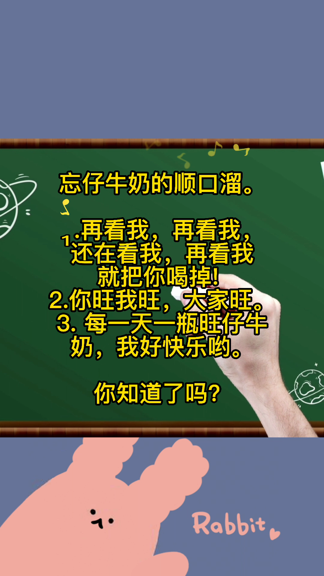 忘仔牛奶的顺口溜。