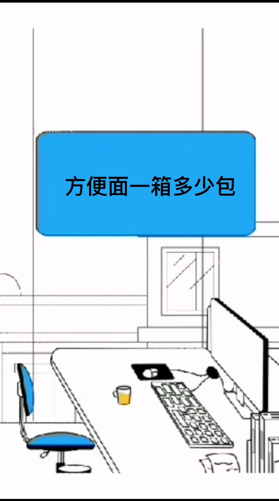 方便面一箱多少包