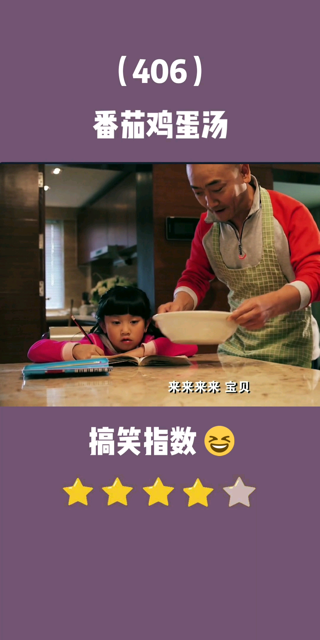 这番茄鸡蛋汤做的连小朋友都目瞪口呆