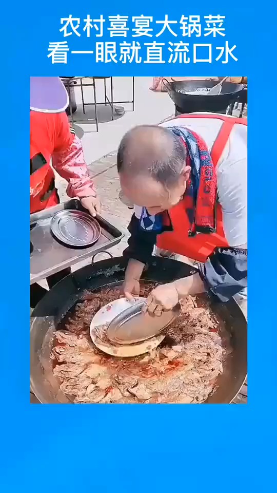 #搞笑视频#农村喜宴大锅菜,比五星级饭店好吃多了