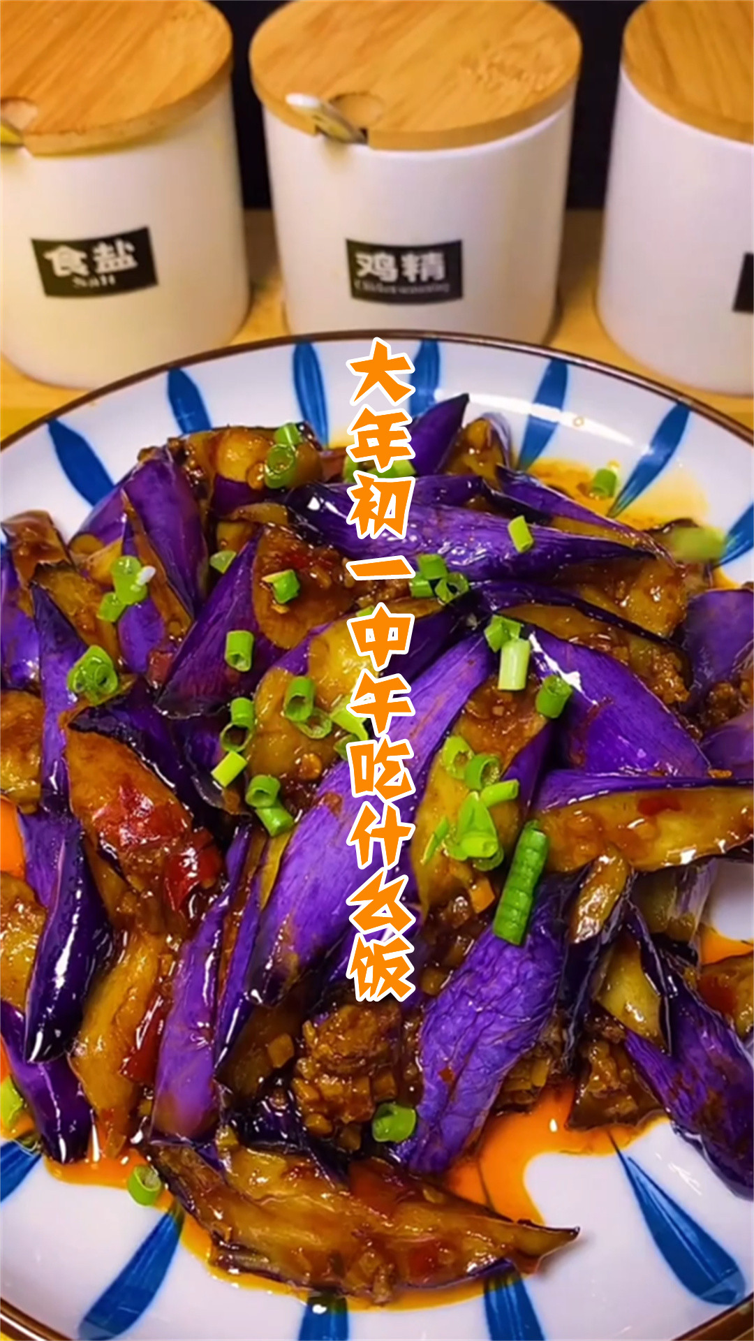 大年初一中午吃什么饭