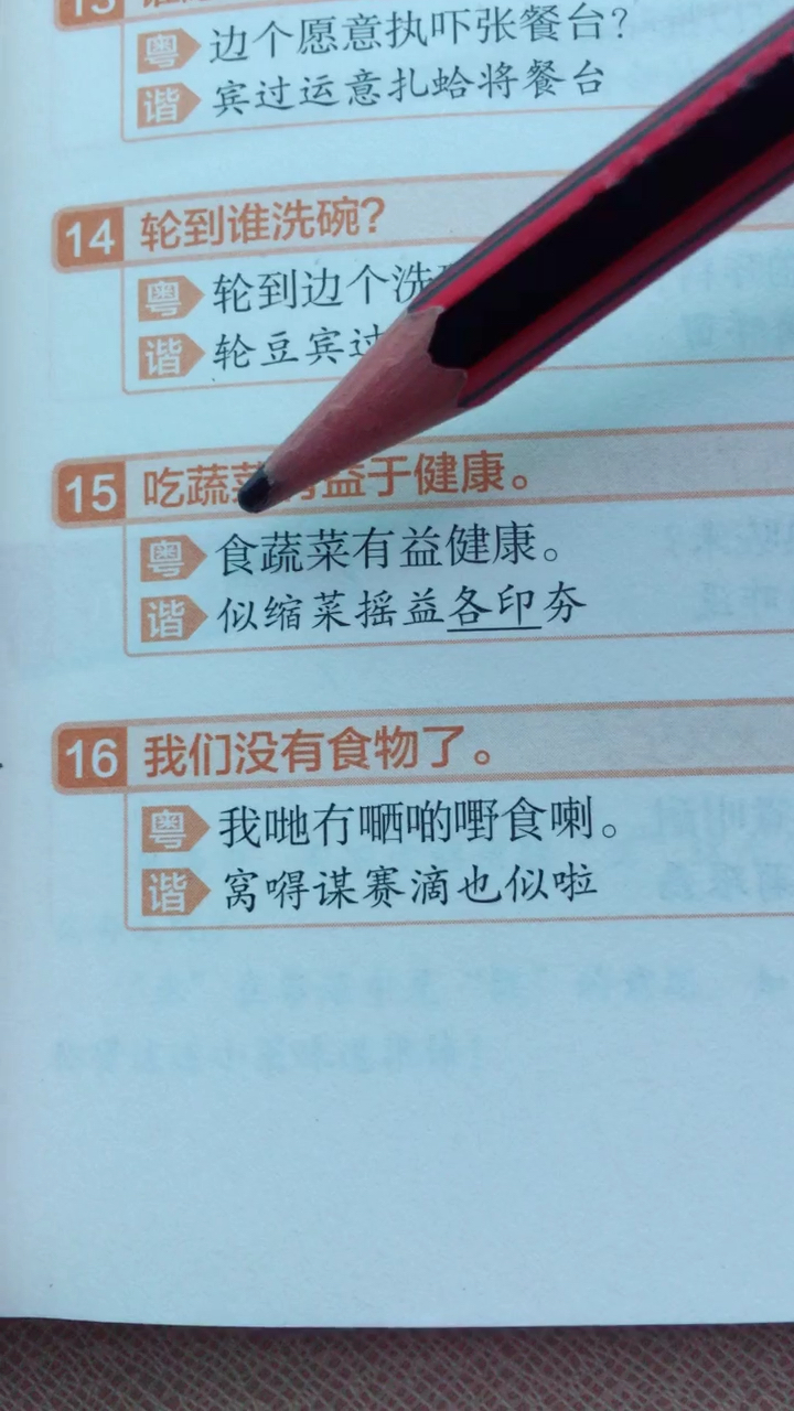 吃蔬菜有益于健康