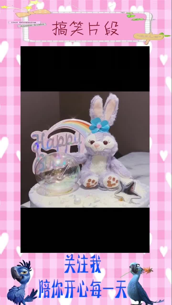 生日快乐星黛露生日蛋糕也太可爱啦!,搞笑视频