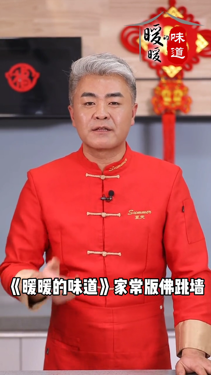 佛跳墙的材料   