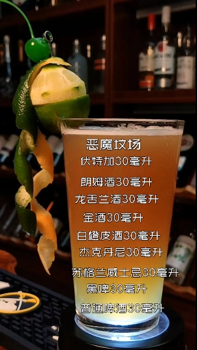 #冬日穿搭#恶魔坟场,经典鸡尾酒教程视频?