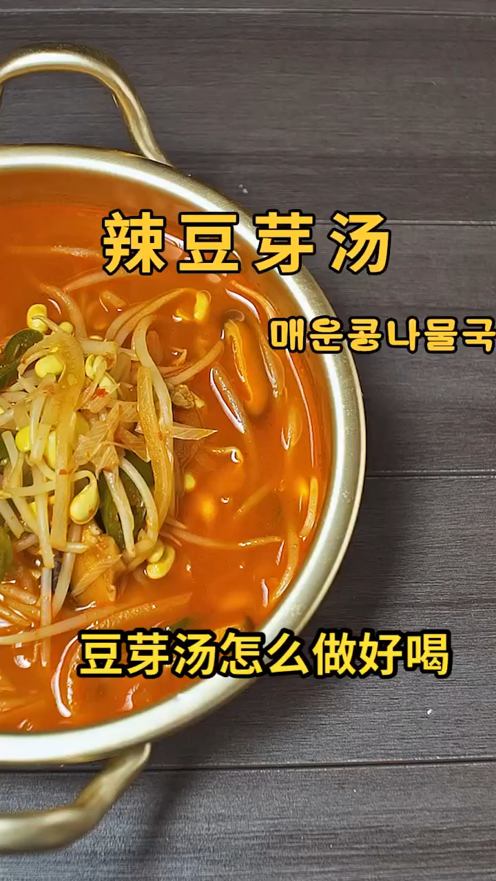豆芽汤怎么做好喝