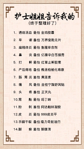 #上网课的你#护士姐姐告诉我的