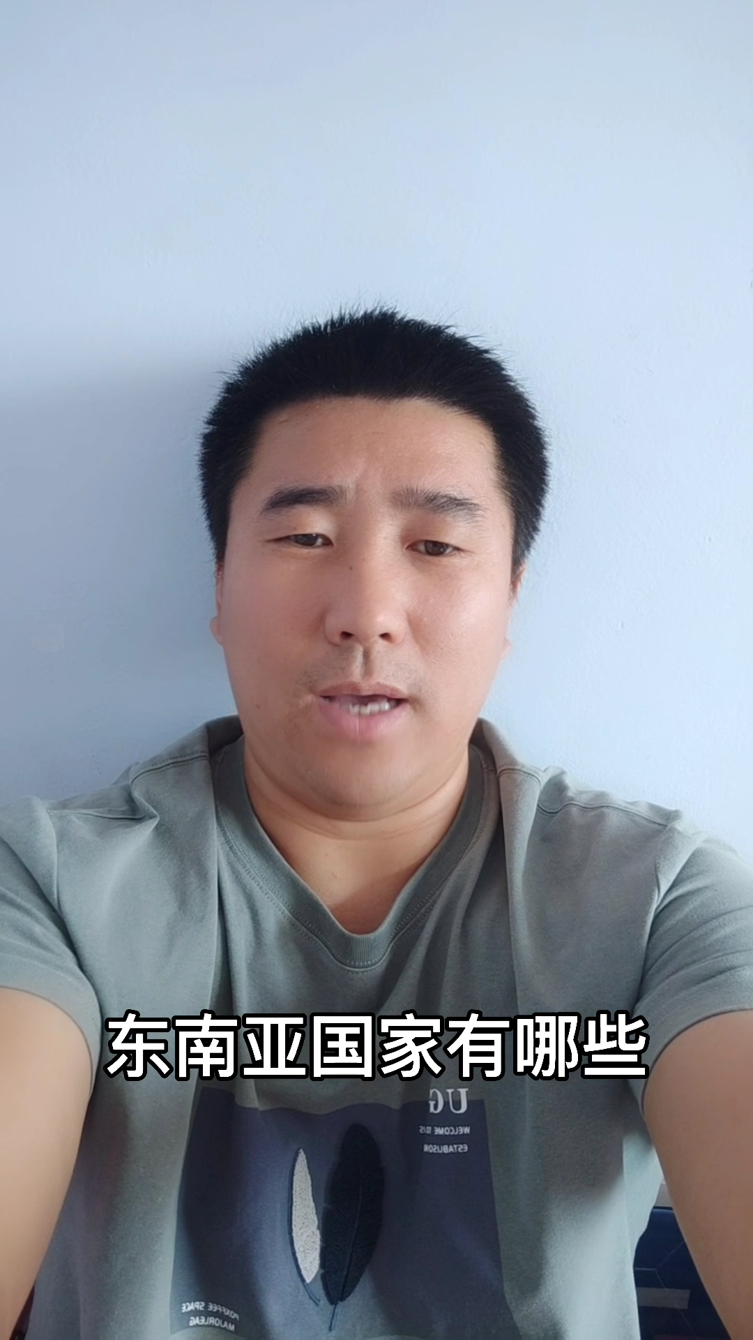 东南亚国家有哪些 