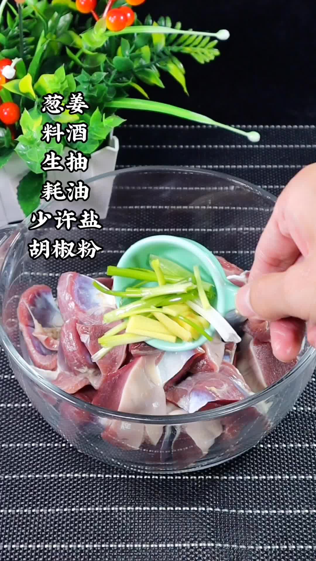 #我要上热门#鸭胗不要在炒了,这样做简单又美好吃!