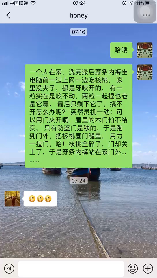 喜欢就笑吧