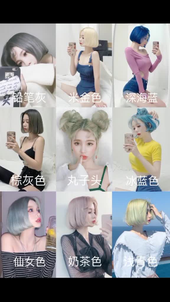 那个颜色好看