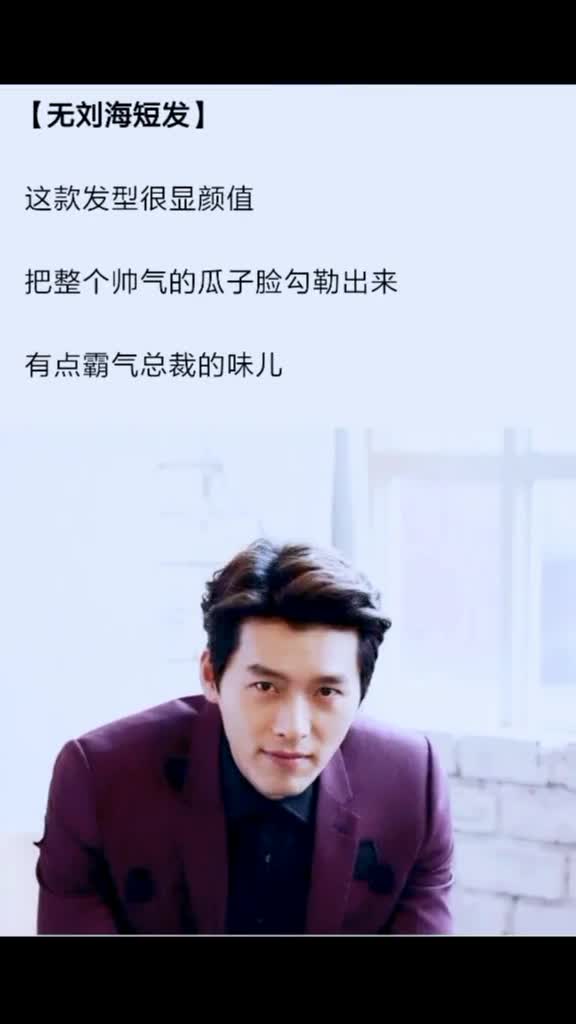 年潮男必备的款帅气短发发型一定有你的最爱
