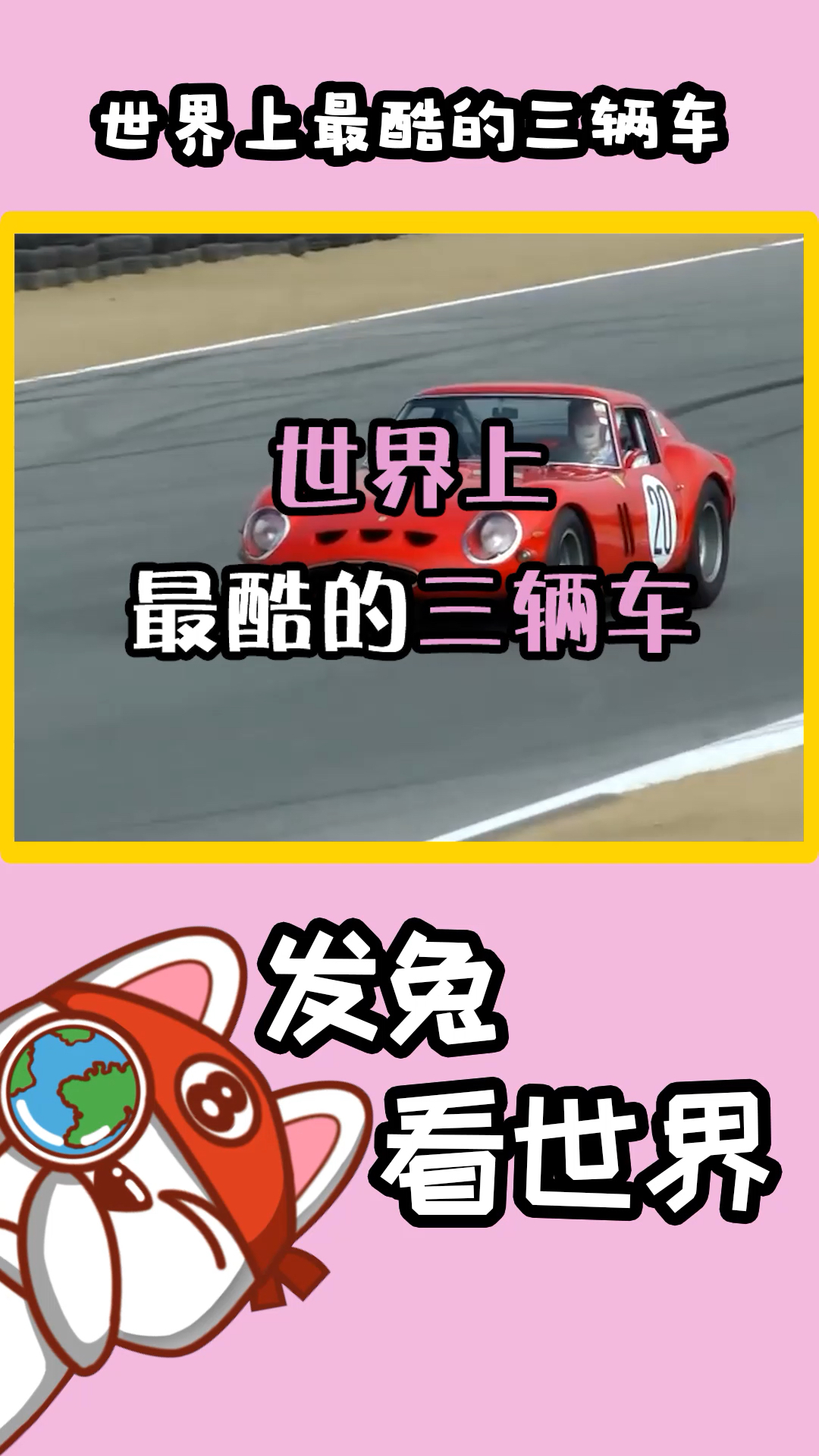 要不要这么酷炫嘞,这车要是行驶在大街,百分百的回头率,特拉风