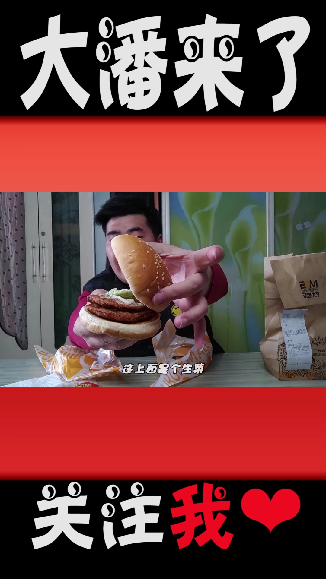 双层牛肉堡,真的有双层牛肉吗?#肯德基 