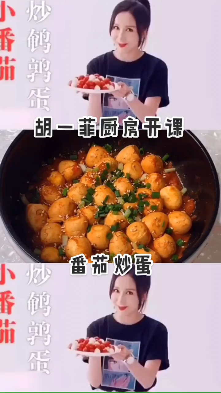 #美食#来试试胡一菲这道黑暗料理