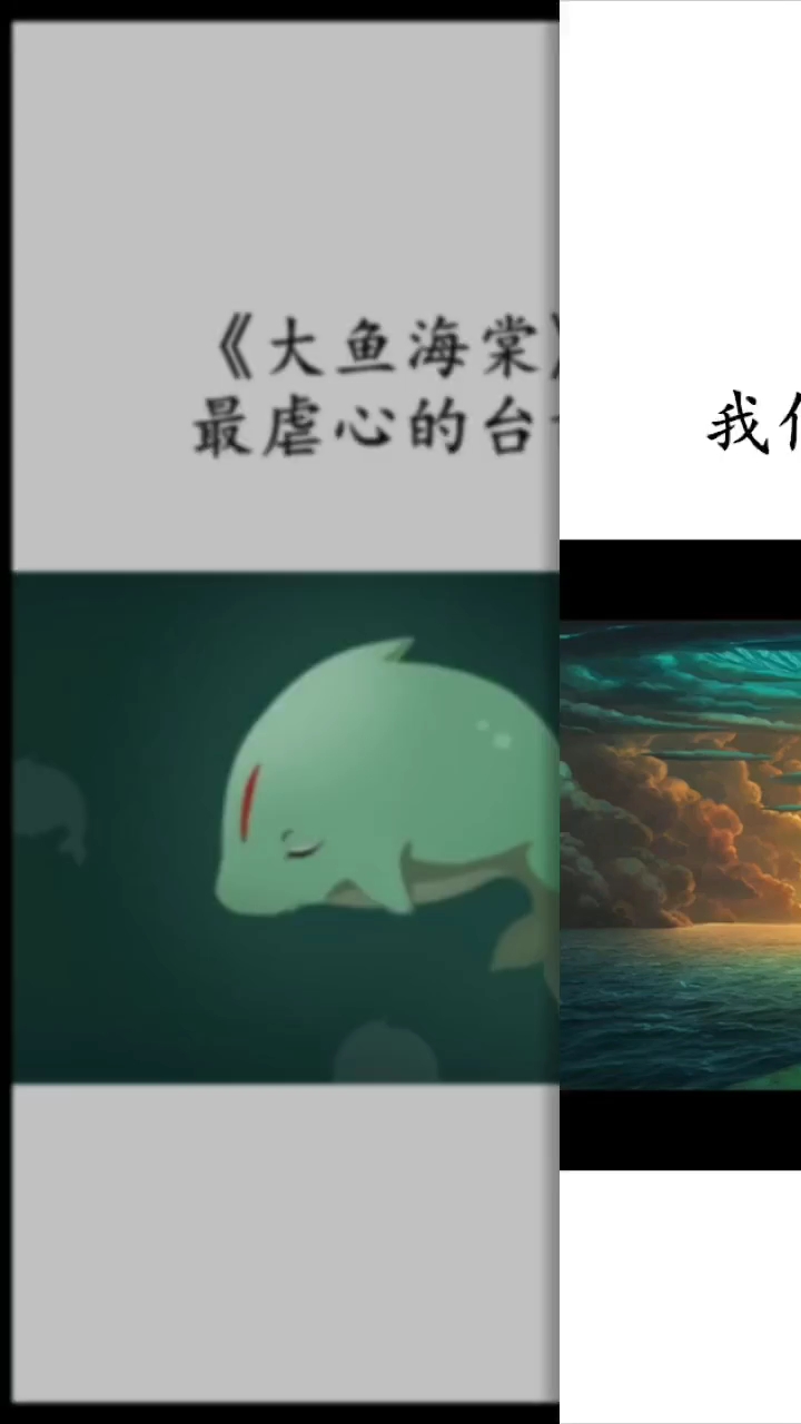 大鱼海棠  一生很短,所以不妨大胆一点