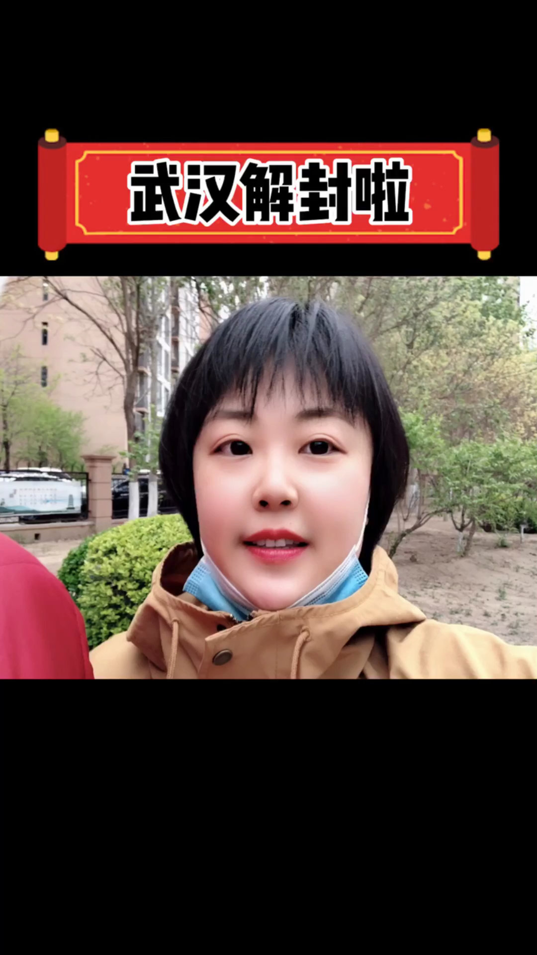 走啊～相约武汉