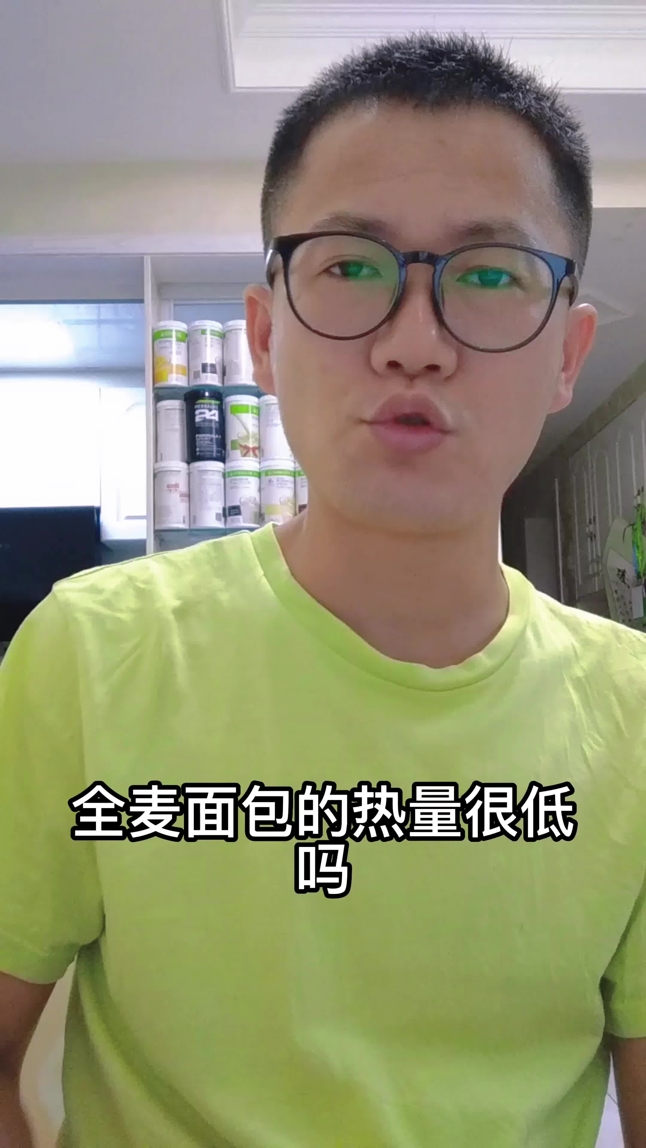 全麦面包的热量很低吗?